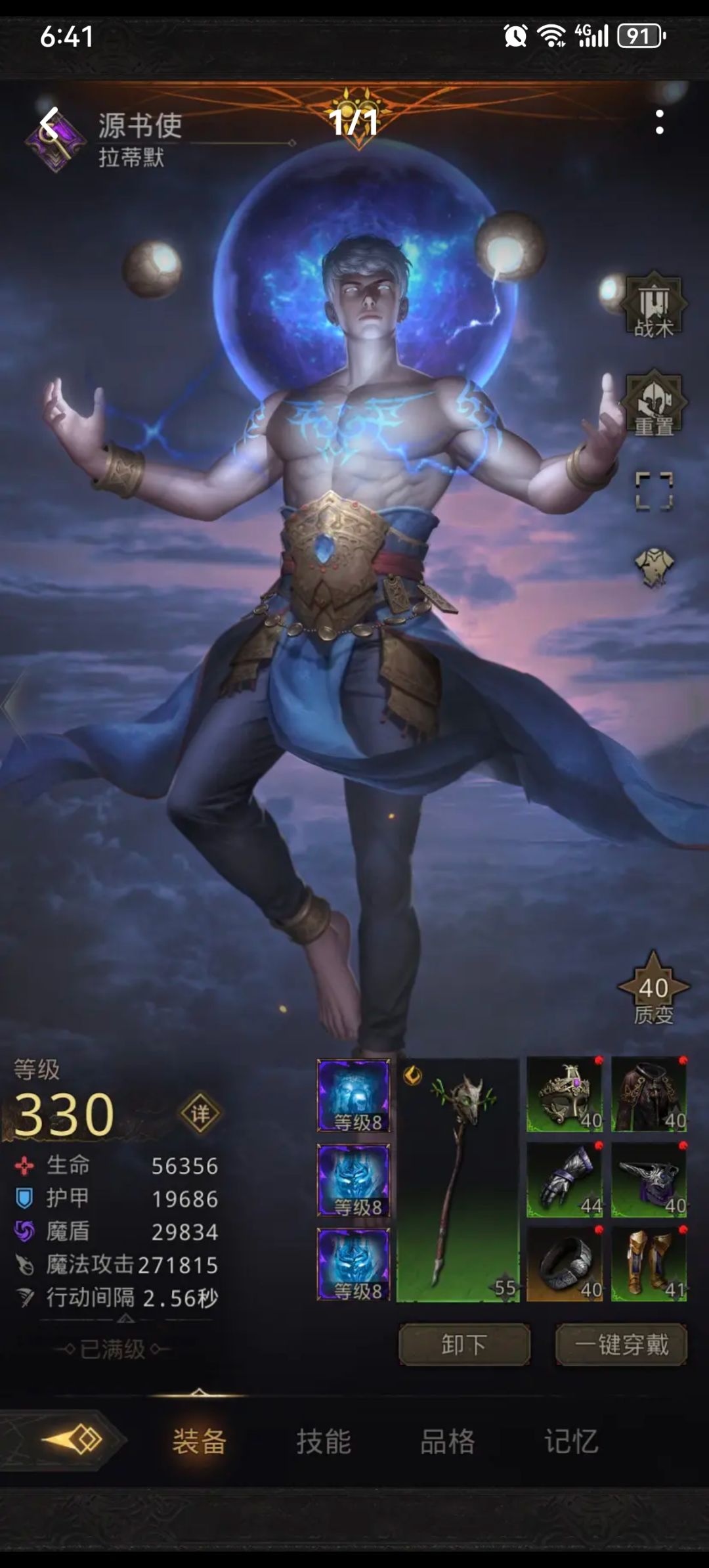 【雷法】彻底被抛弃了吗？截图