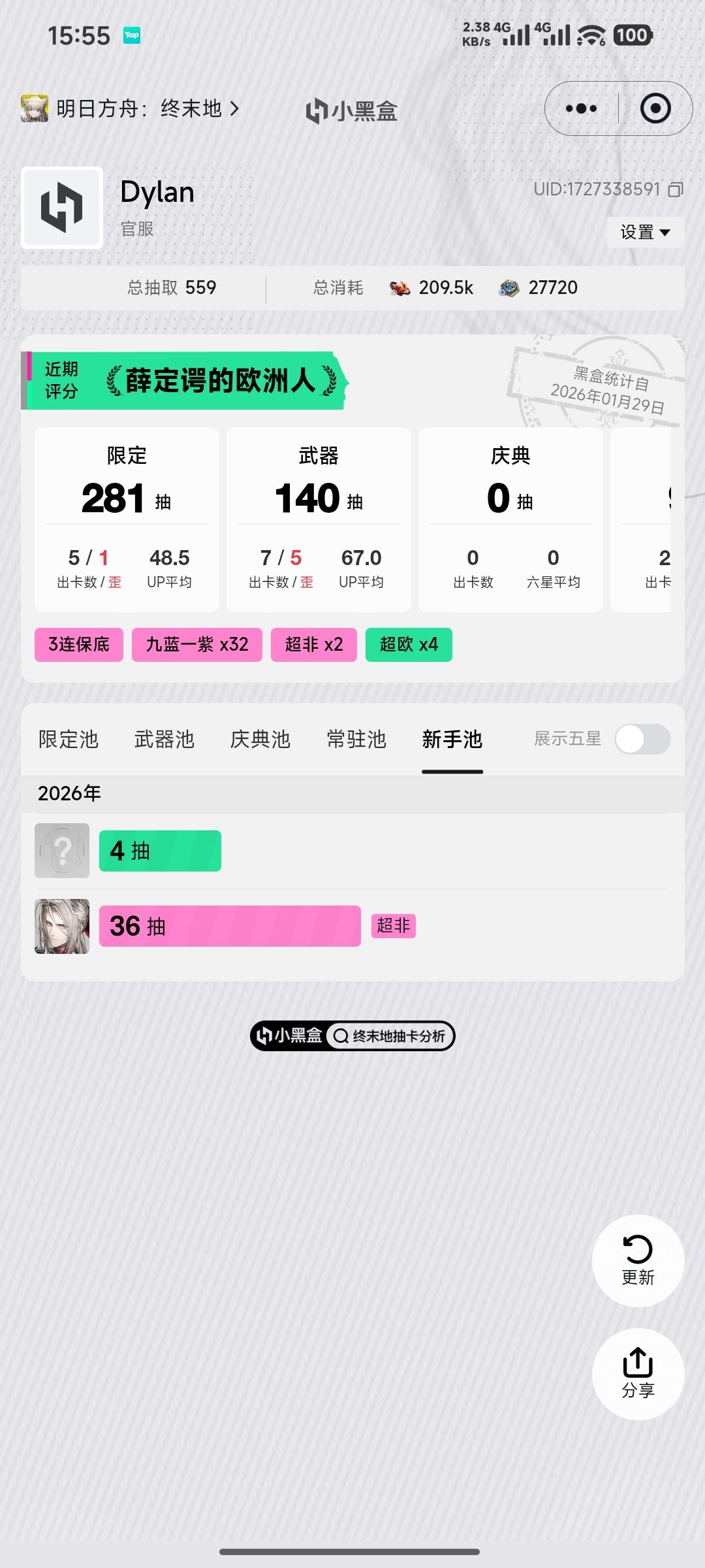 开服号回坑,求大佬帮忙看看 4