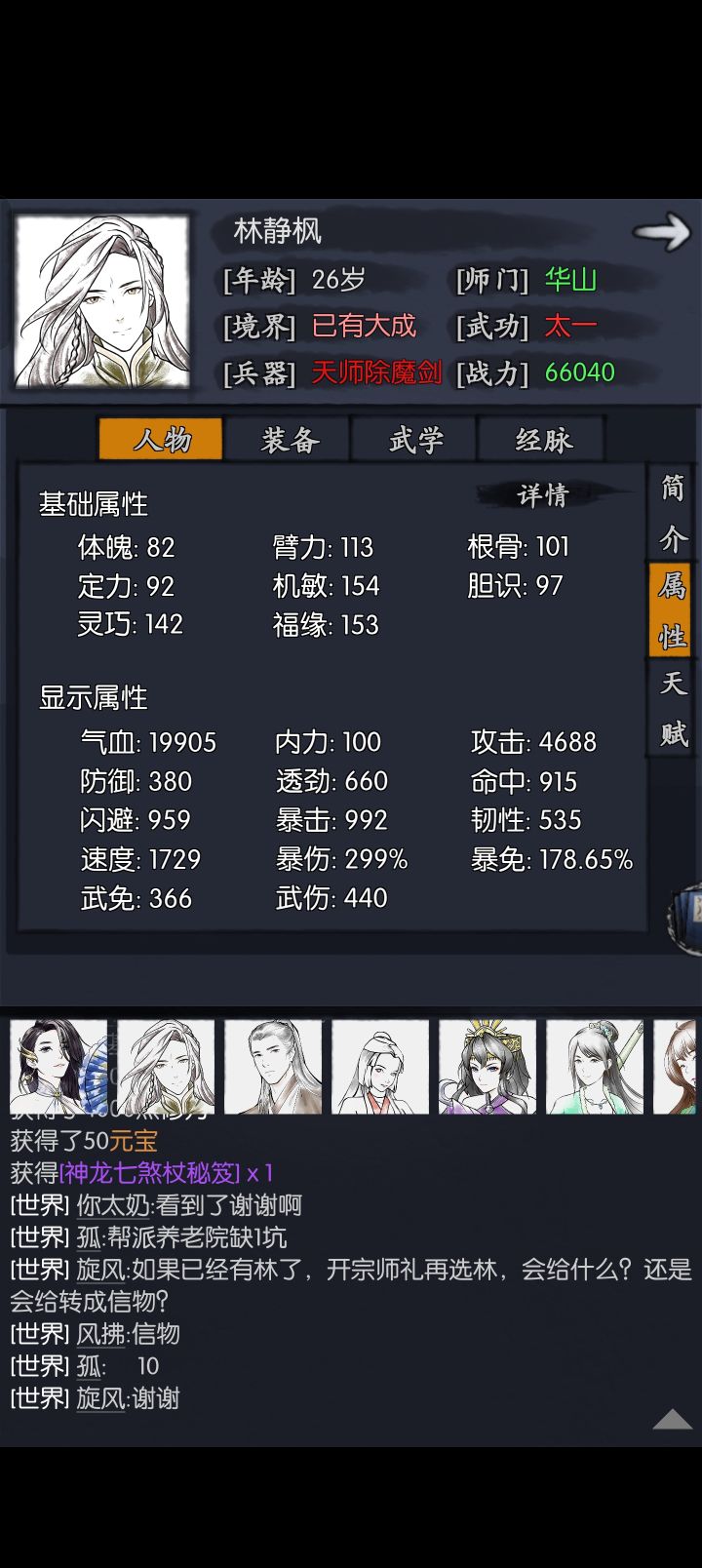 卡五行宗丙了,现在是先提升什么截图