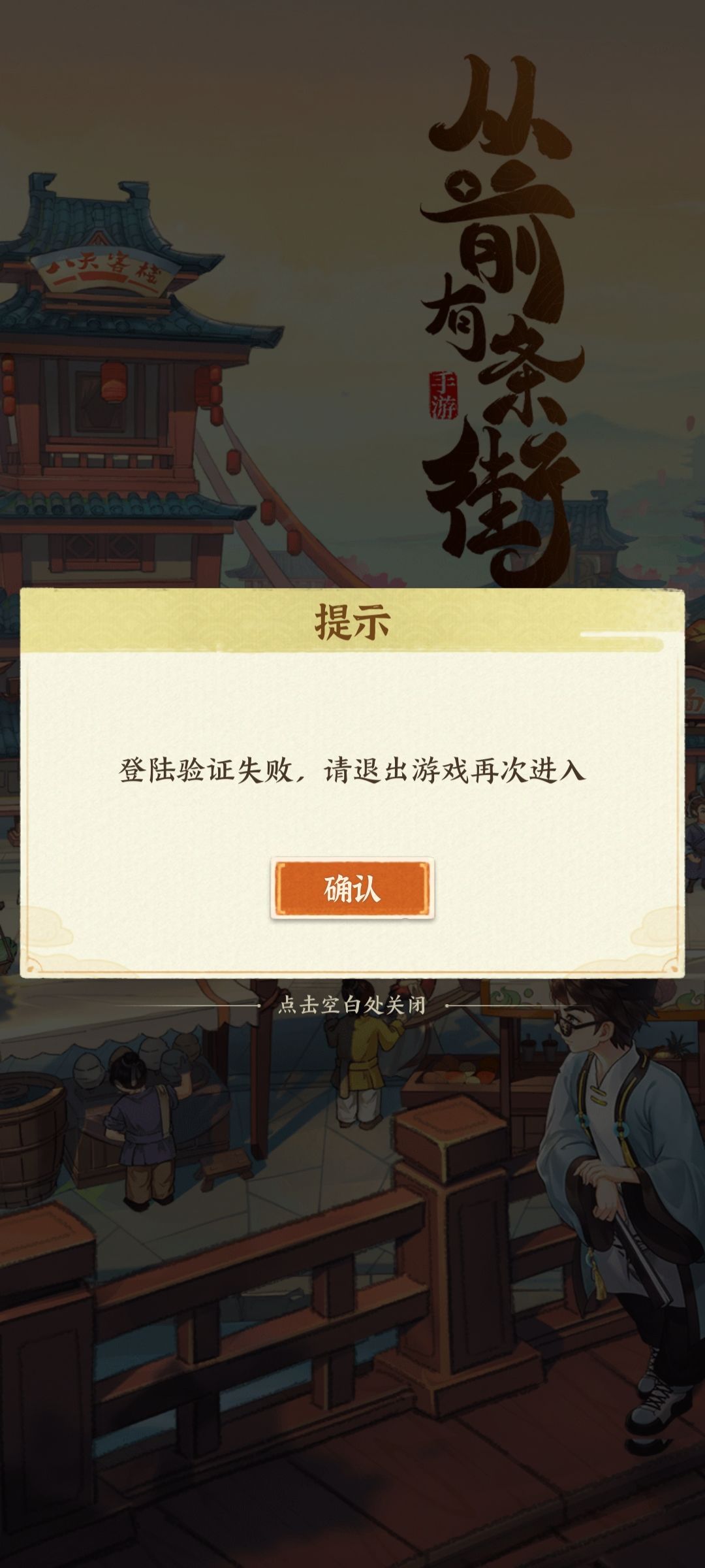 登录失败是为什么 1