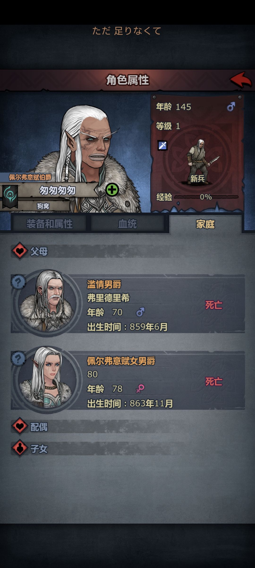 他伯爵哪里继承来的? 2