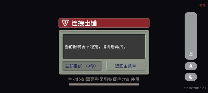 下班了，兴致勃勃打开游戏，结果截图