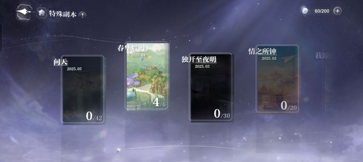 世界之外哪个副本最好玩?截图