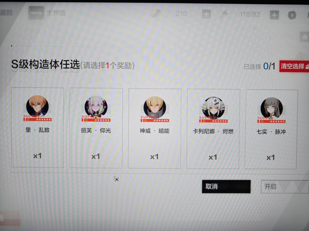 萌新求助,开局送的S自选选哪个? 2