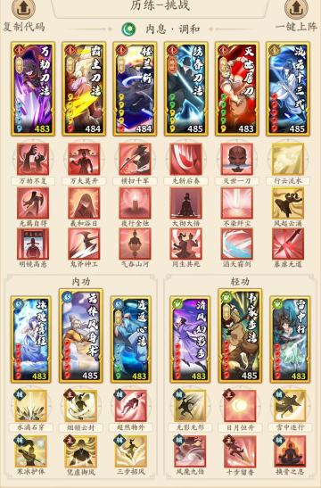 氪佬专属调和刀（平民慎入）万劫三刀流