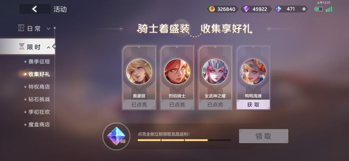 想法挺好的截图