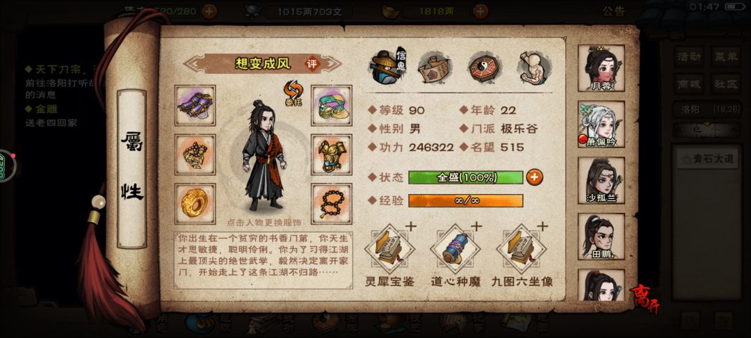 刚回归帮我配一下队呗 2