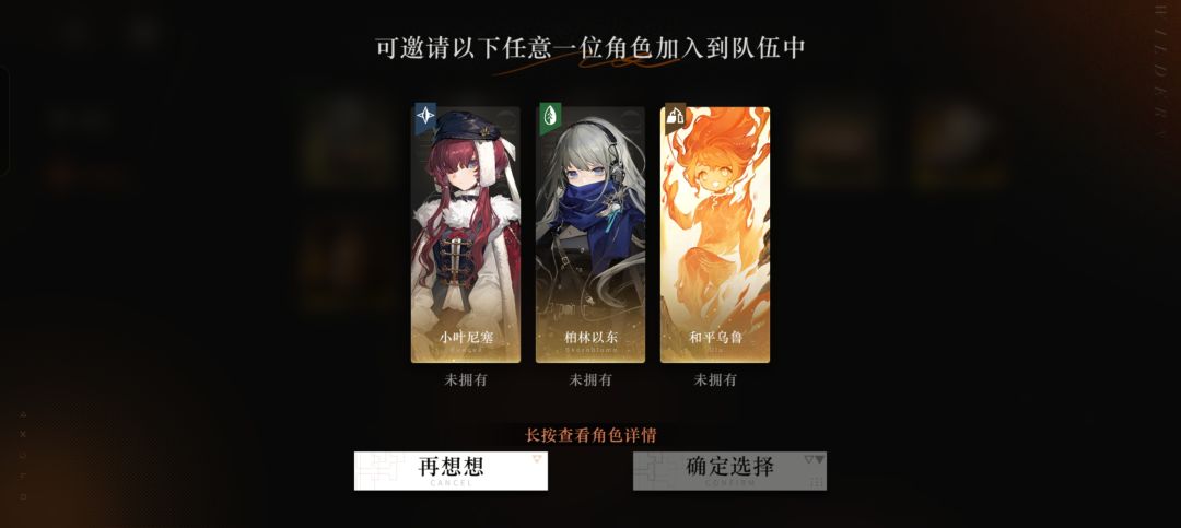 萌新求助 今天刚入坑 哪个卡池可以抽 2