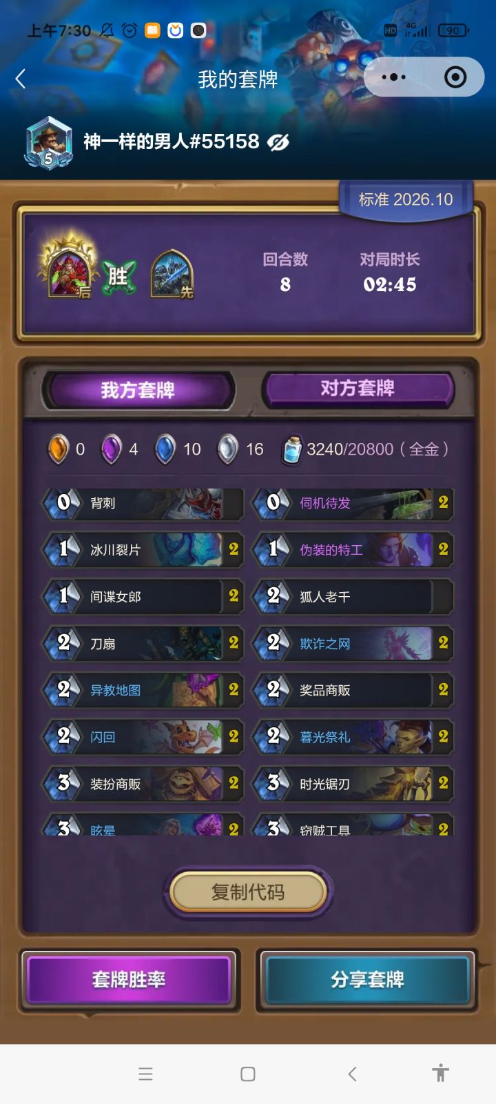 无橙平民贼截图