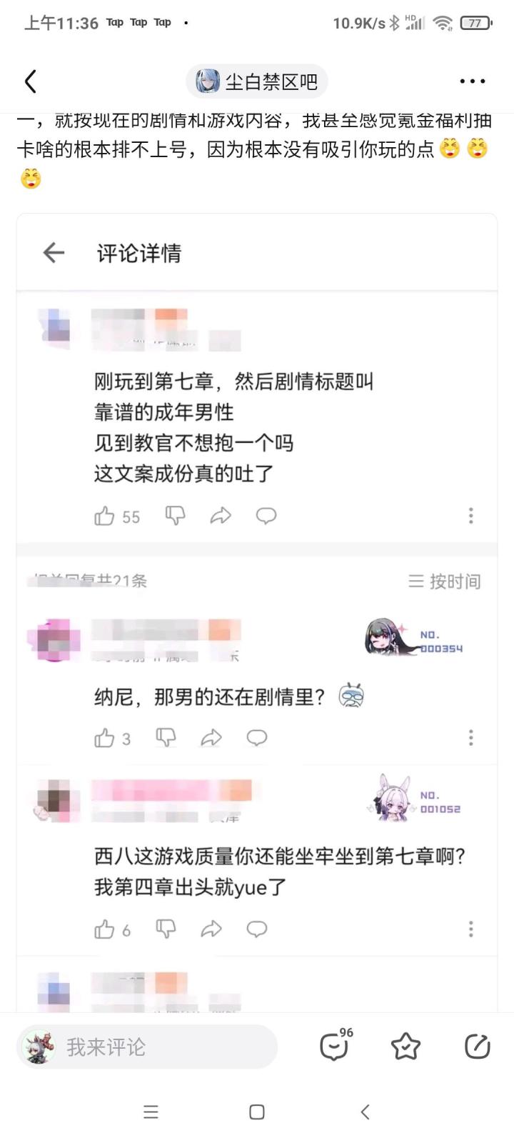 ಥ_ಥ太6了,让玩家当舔狗真有你的。截图