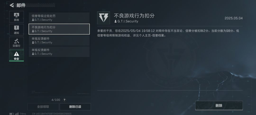 莫名其妙给我禁言,我啥也没干 2