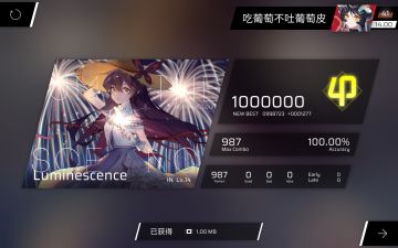 rks14渡劫成功！