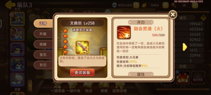 开刃的技能在这上面不合适截图