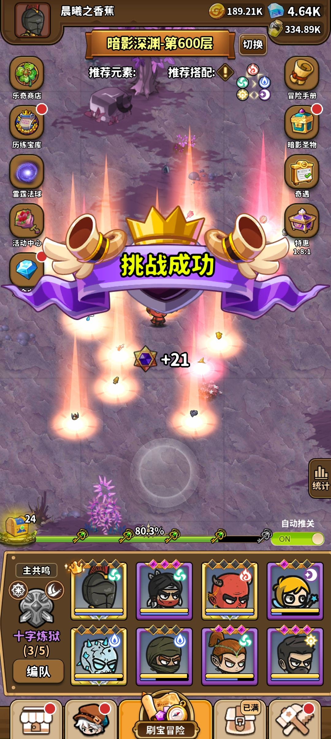什么才叫零氪轻松通关 3