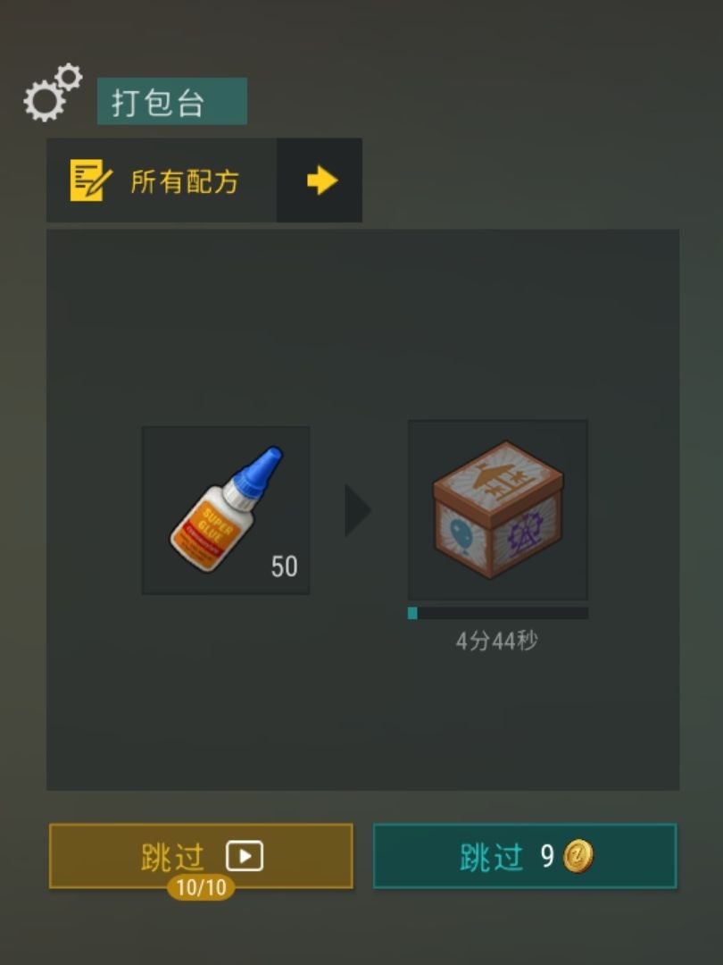 【2025/10/16】第三期送货活动 3