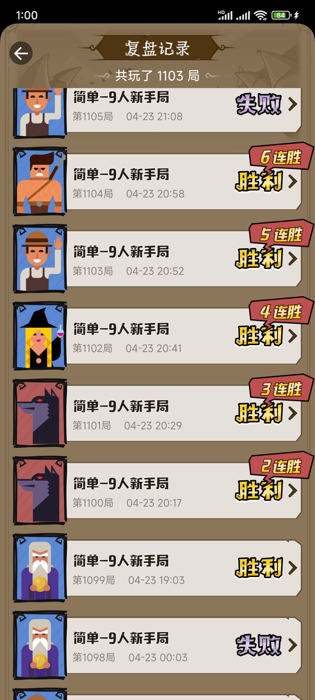 狼人杀游戏群 1