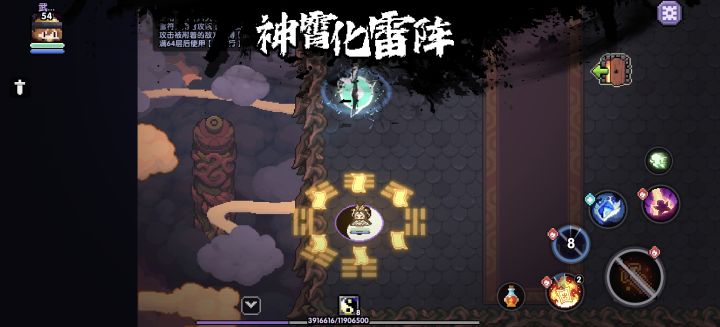 武当剑仙技能求解截图