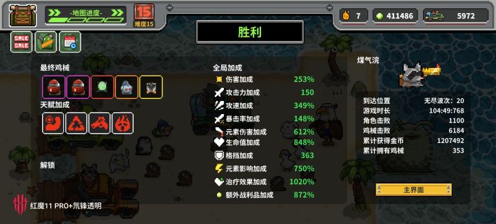 玩了这么久,这个套路是最最简单的截图