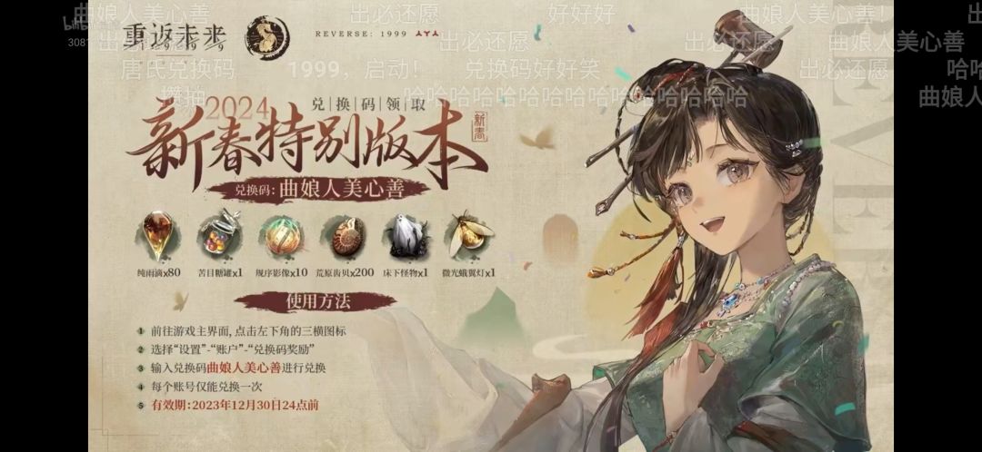 马上过期略略略 3