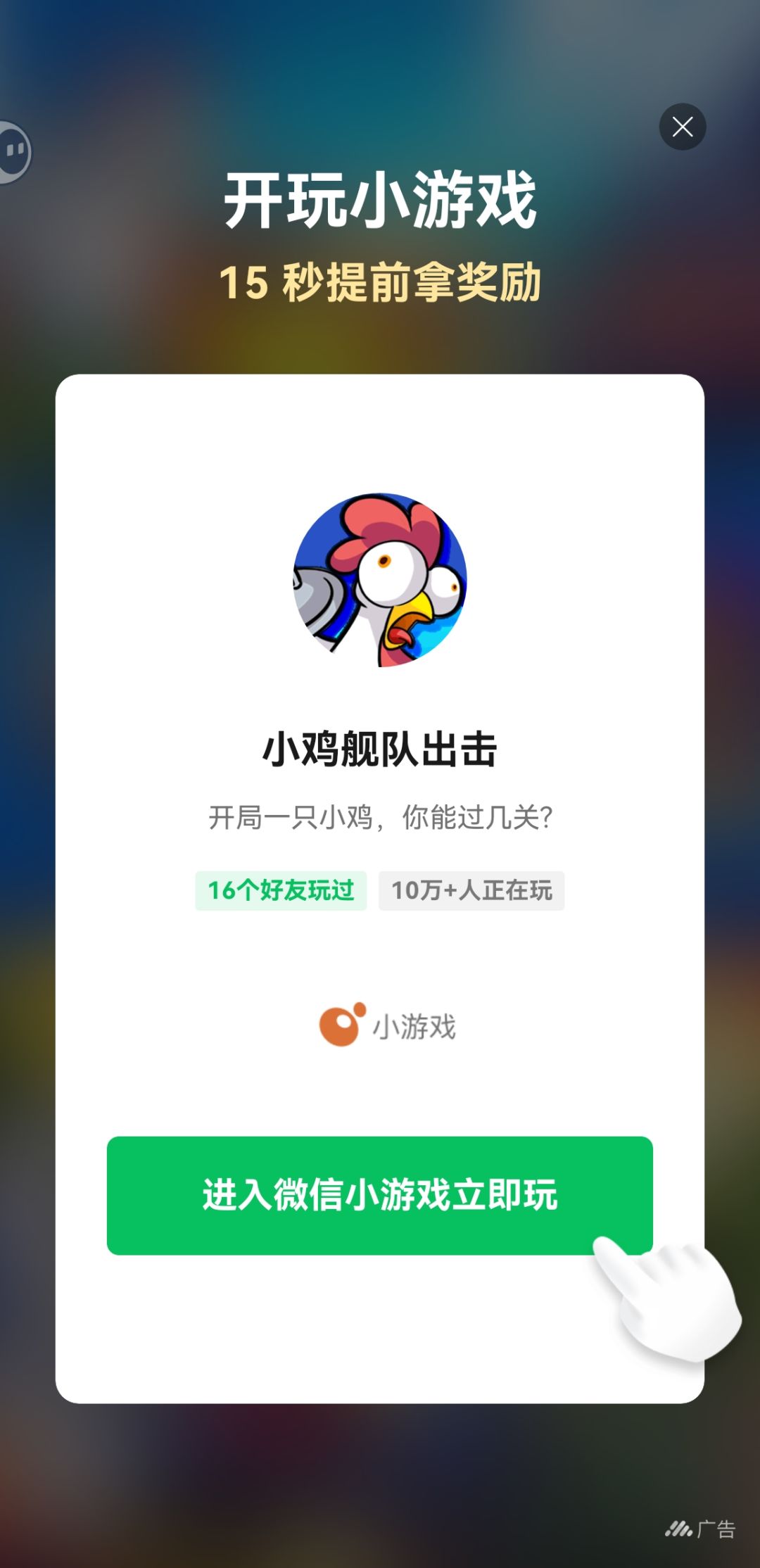 能不能别搞这种必须跳转的广告 1