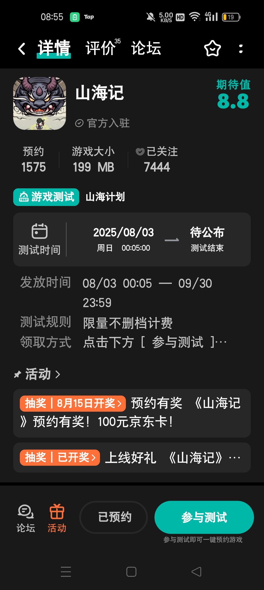 TapTap