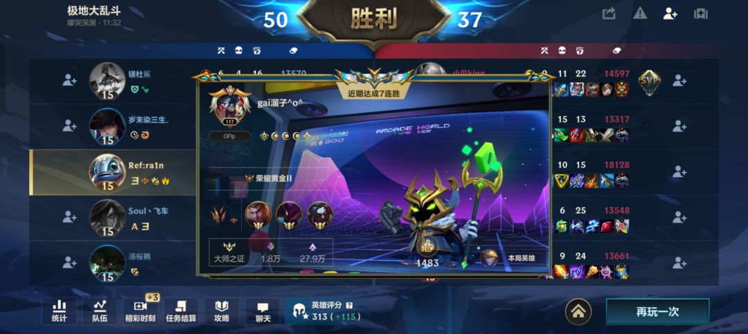大乱斗人机的判定方法 3