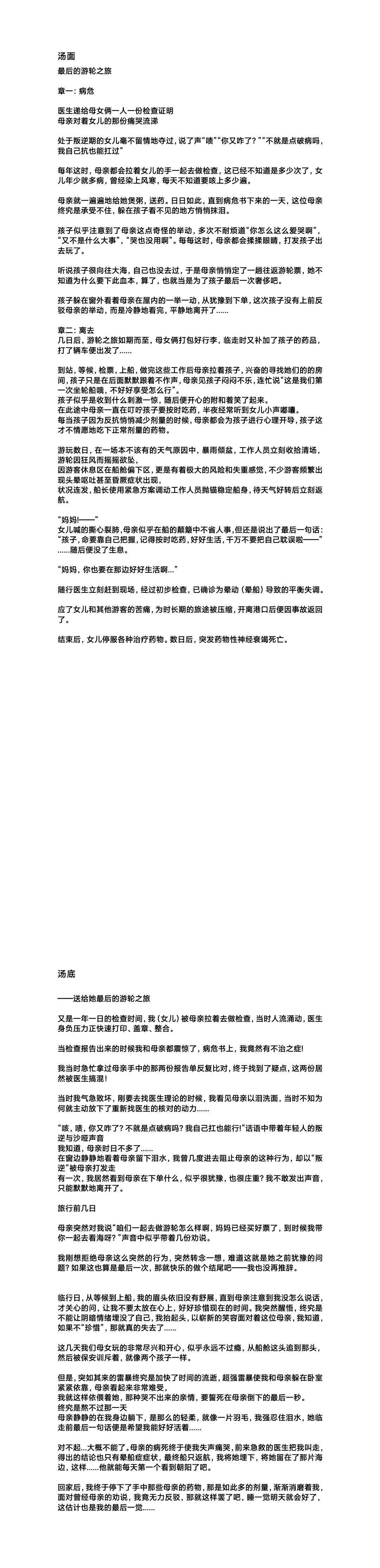 海龟汤补档 2