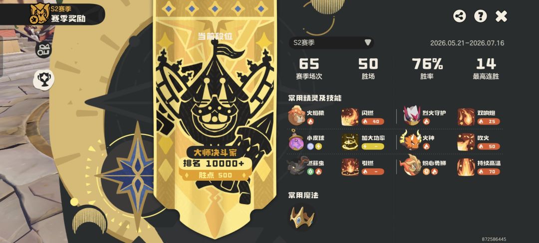火队一天上大师 1