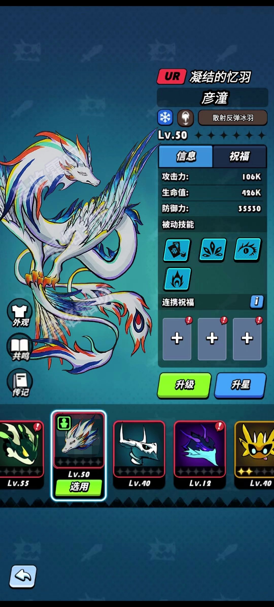 新冰系蓄力炮龙? 1