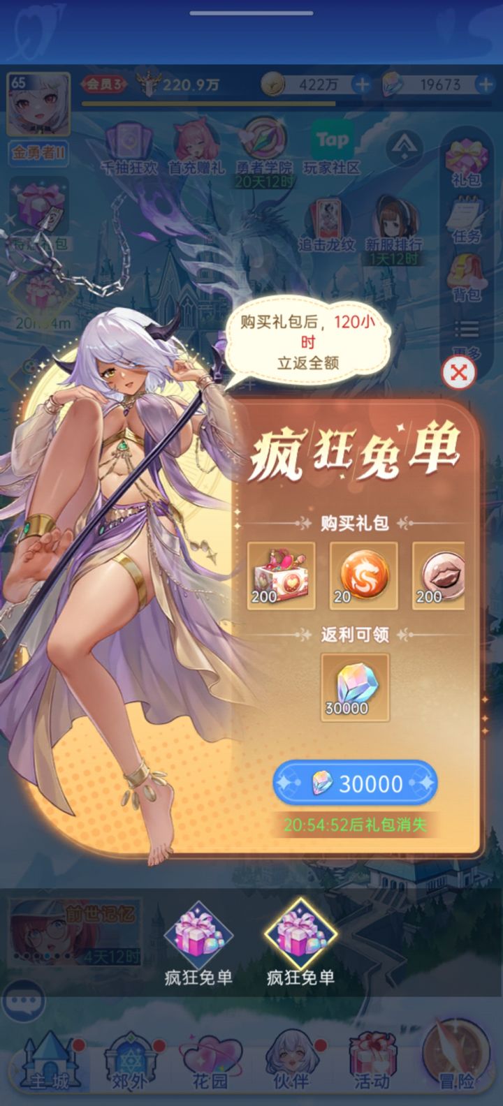 这个好纠结啊截图
