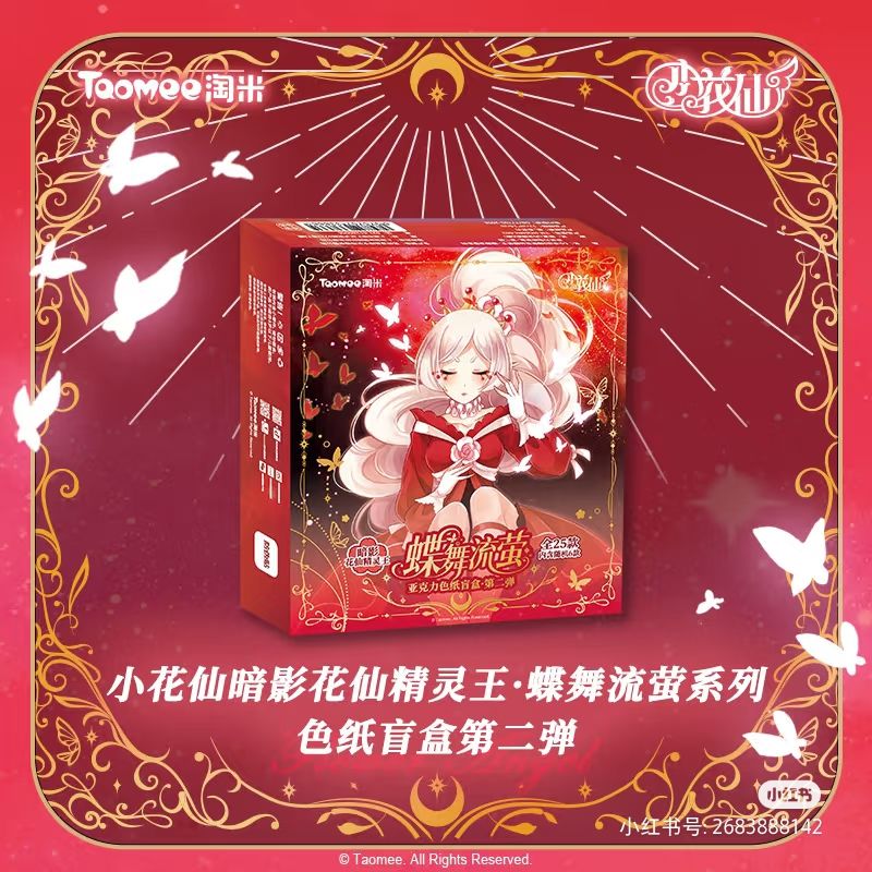 🦋蝶舞流萤色纸·第二弹。 2