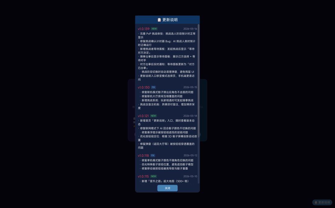 重构前的更新说明 1