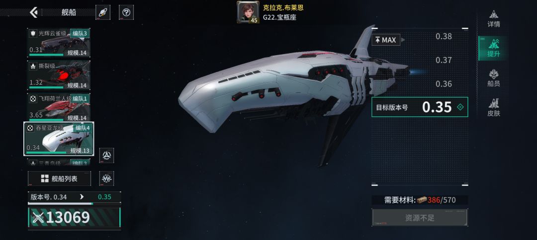 「亿万光年」号令星舰,成就战争艺术 1