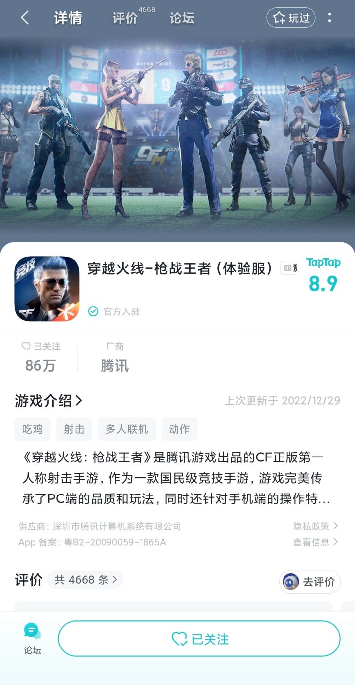 TapTap
