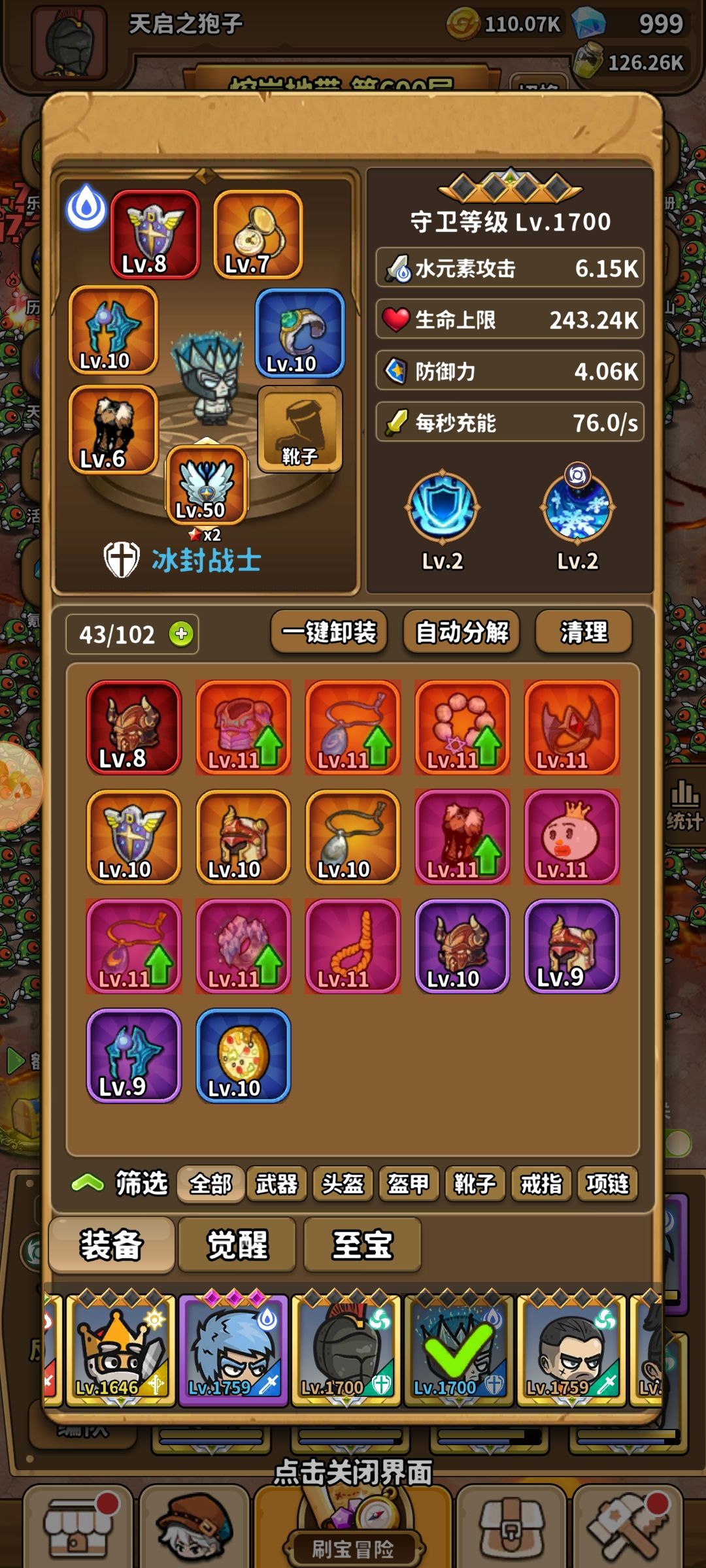 0氪通关,纪念一下 2