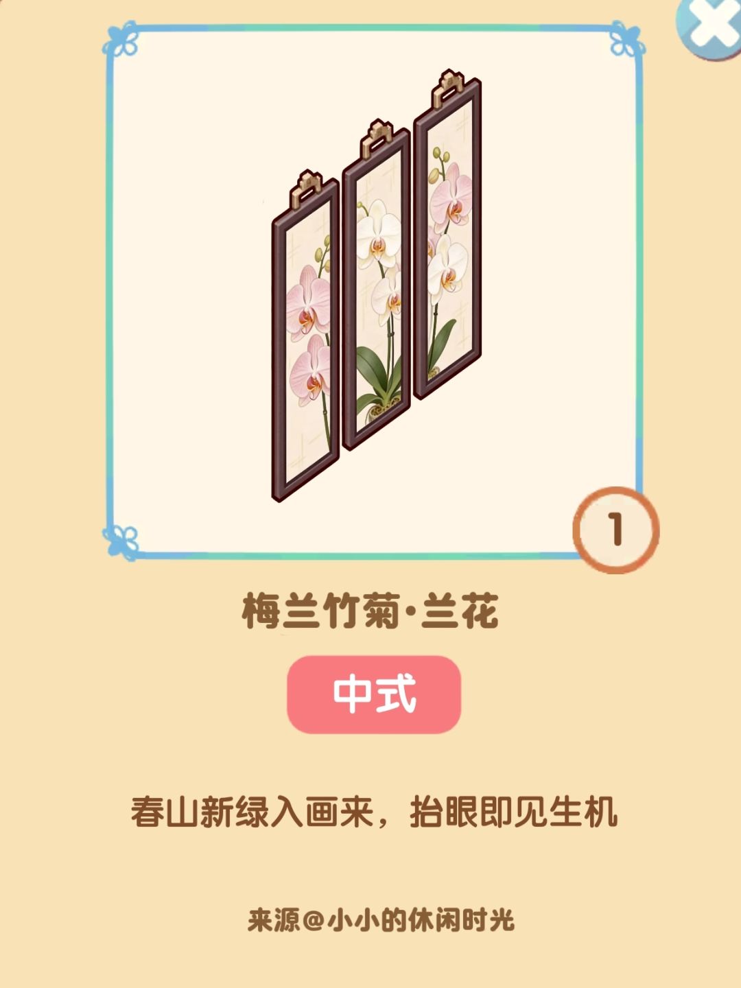 梅兰竹菊|挂画 3