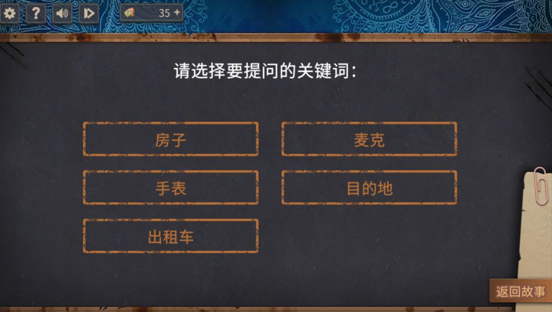 《你已经猜到结局了吗?》一款好玩的海龟汤 2