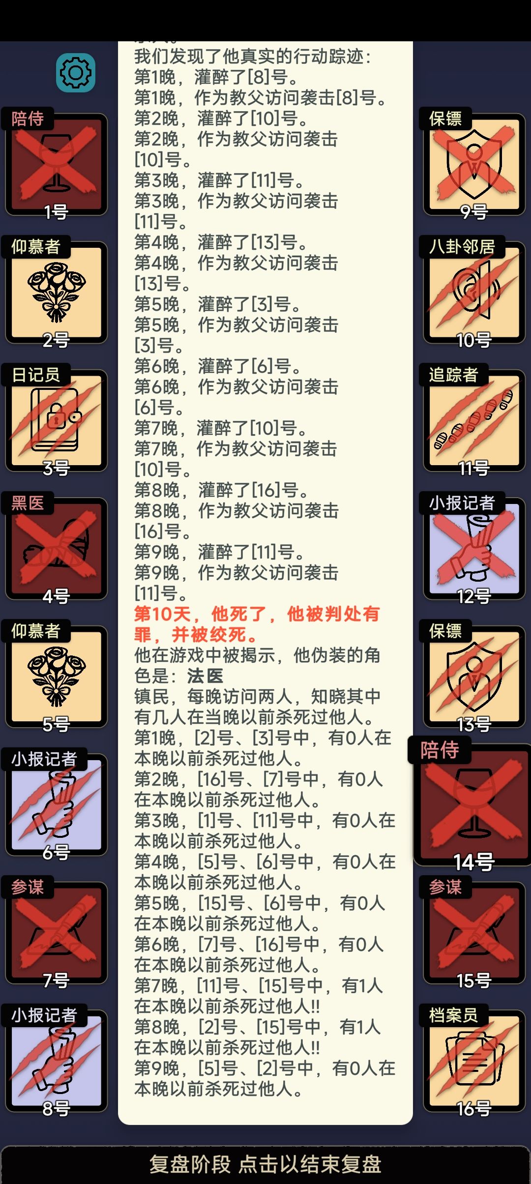 这个人的信息占满了整个屏幕 2