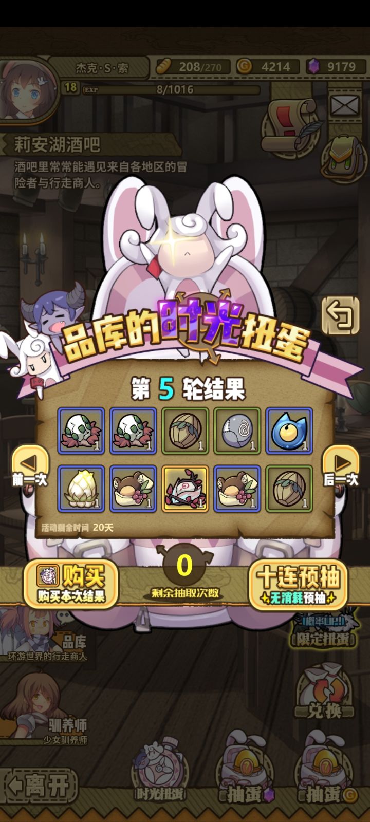 这个蛋是啥截图