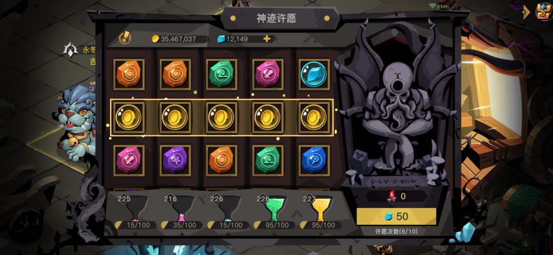 五连!但是金币 1