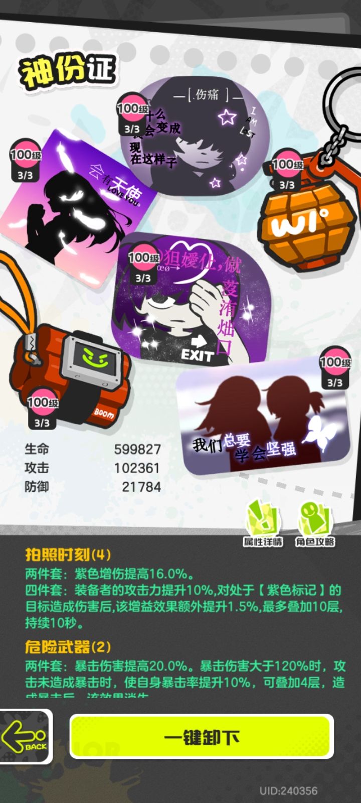 炸弹不好用了感觉 1