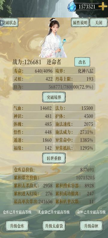 12万低标战力过天骄无底渊