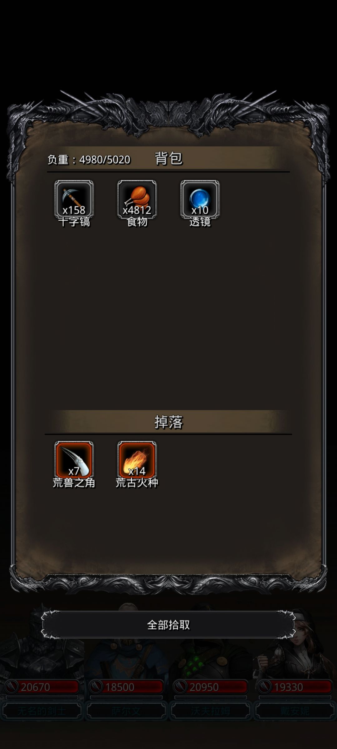 用黑暗水晶掉率是不是会少了一些? 3