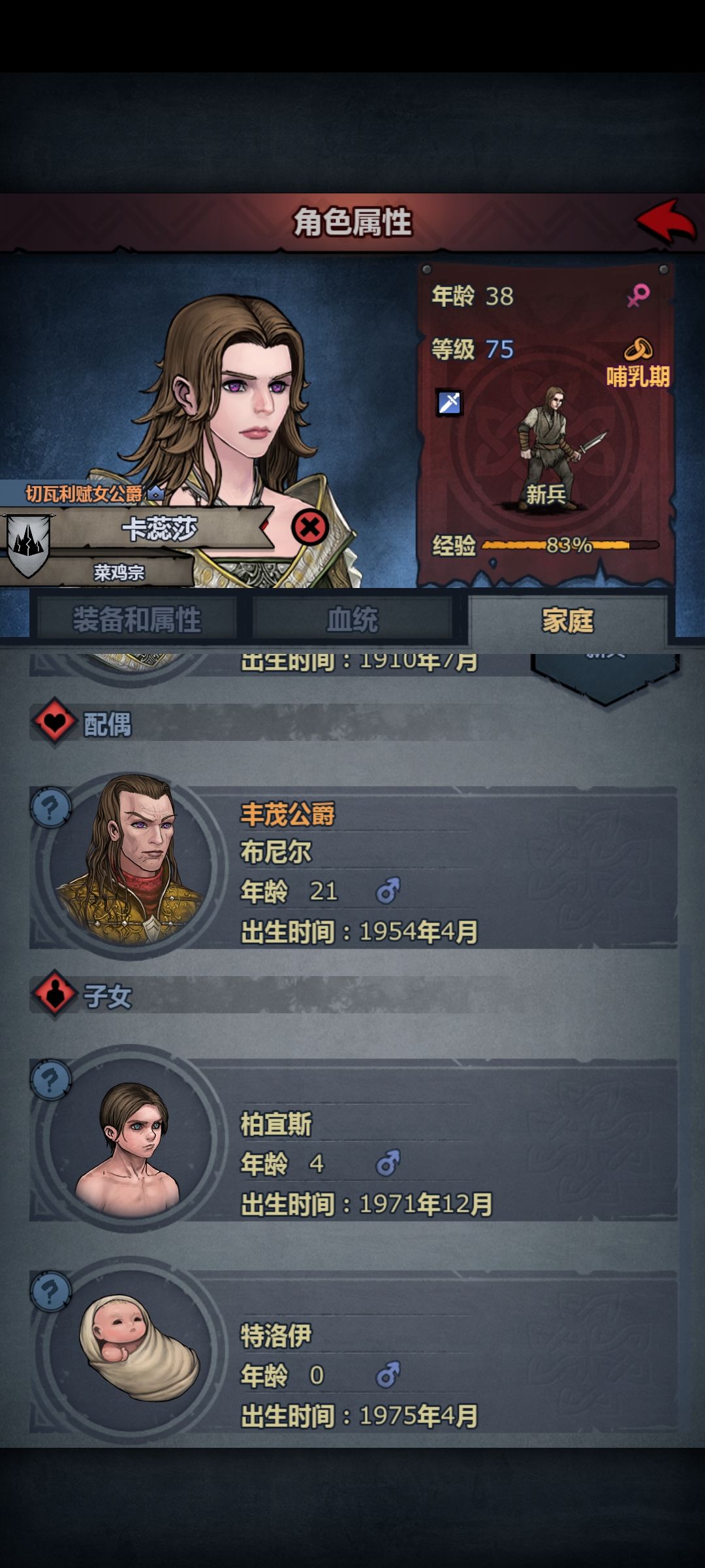 混血毁一生 2