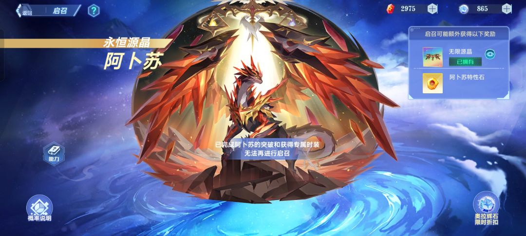 阿卜苏抽取记录 3