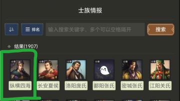新野第一散人士族纵横四海游戏攻略