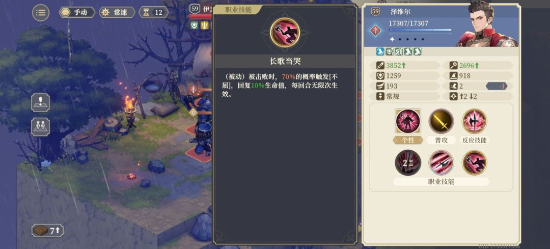 泽维尔的野望 6