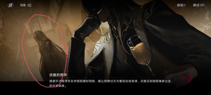 刚过完剧情,这好像是伊帕希娅截图