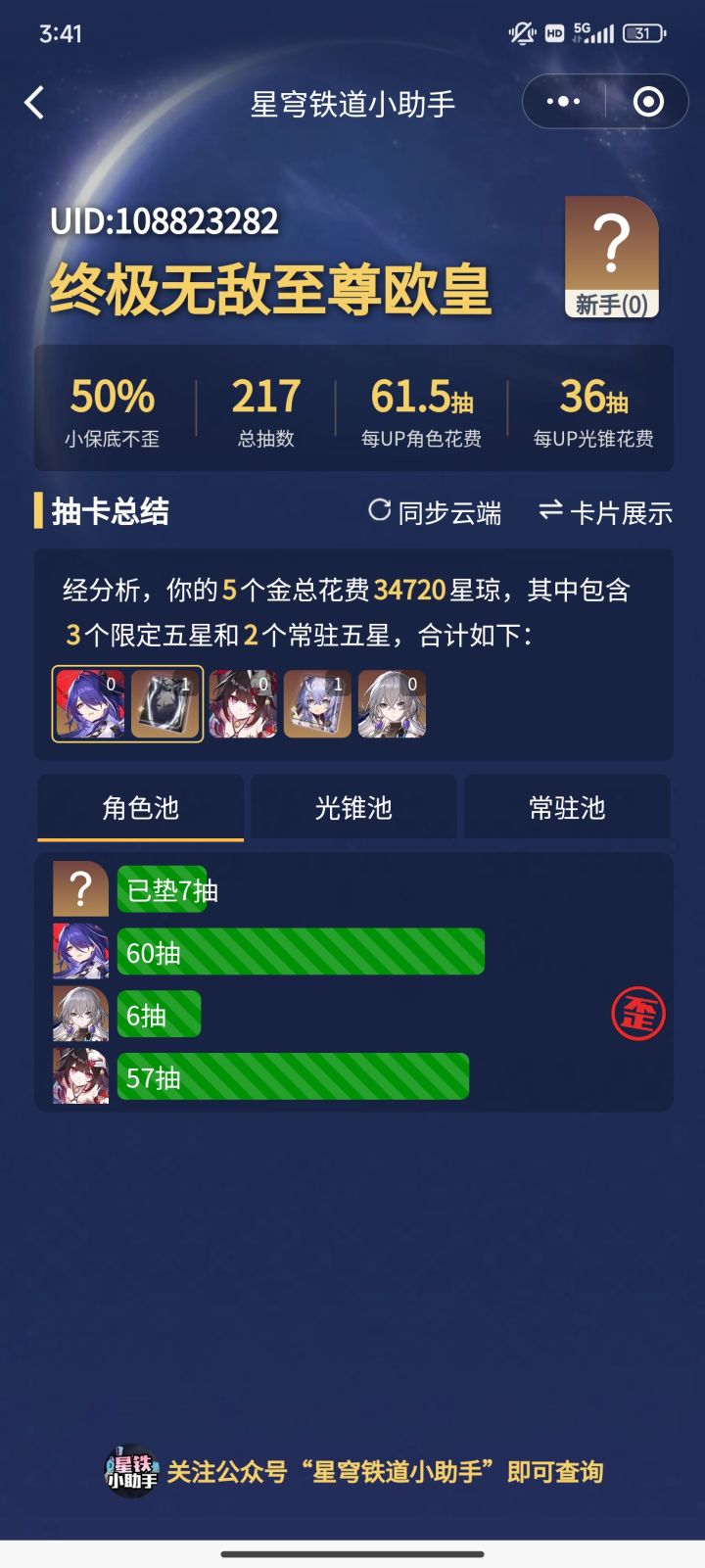 这个小保底歪的妙啊！截图