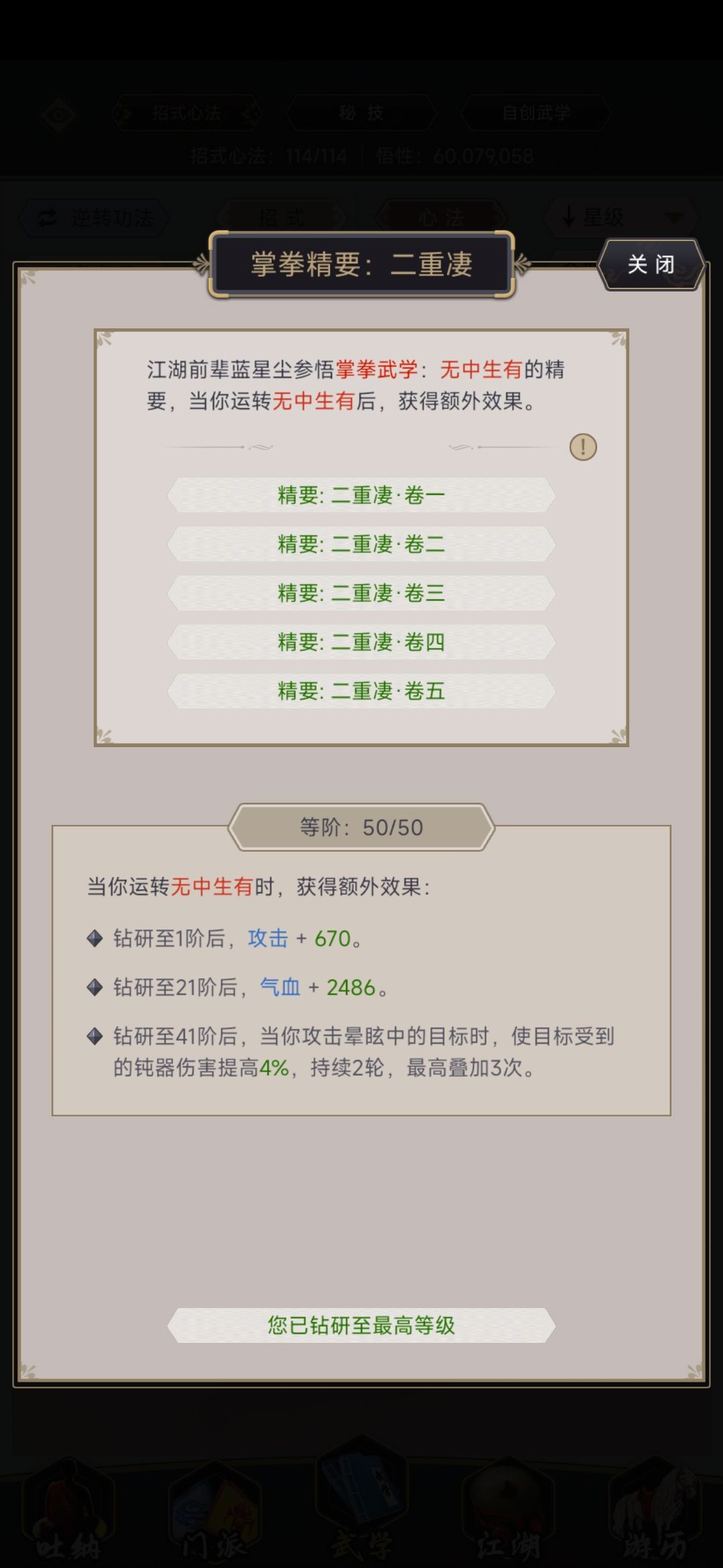 无中拳开局攻略（一）截图